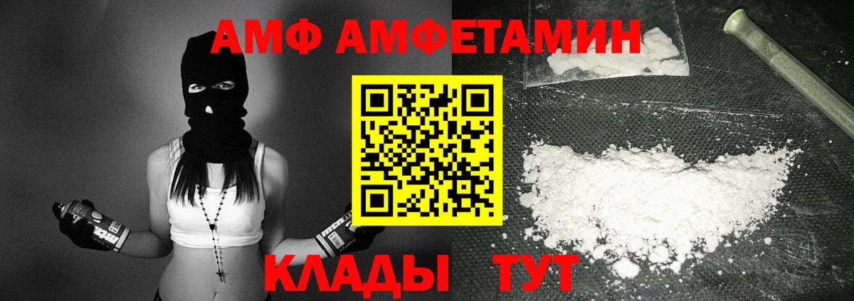 АМФЕТАМИН 97% Жигулёвск
