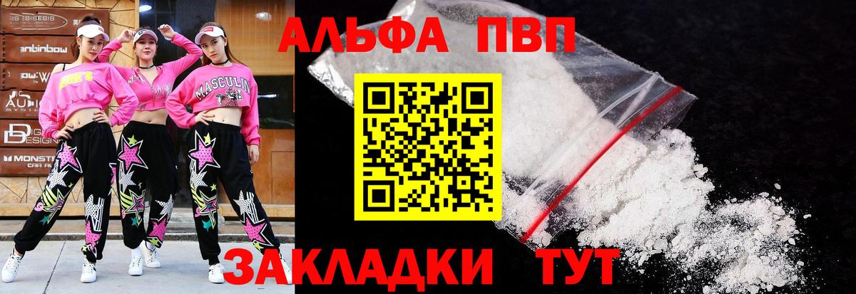 Alfa_PVP Соль  как найти   APVP VHQ  APVP СК КРИС  Жигулёвск  Вход с VPN 