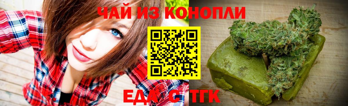 Cannafood марихуана Жигулёвск