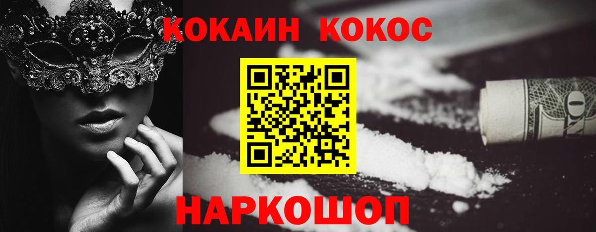 Кокаин VHQ  КОКАИН Перу  Кокаин  Жигулёвск  Вход с VPN 