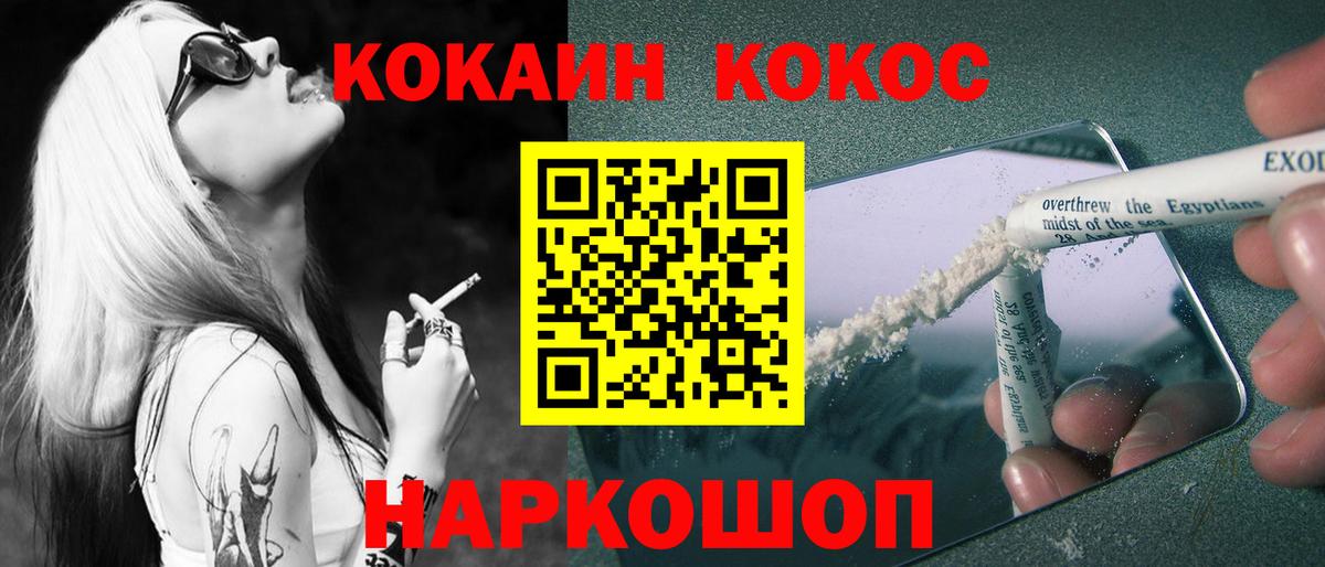 COCAIN Перу Жигулёвск