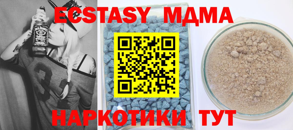 Ecstasy ешки  Вход с VPN  Ecstasy таблы  Жигулёвск 