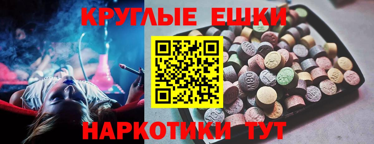 ЭКСТАЗИ круглые Жигулёвск