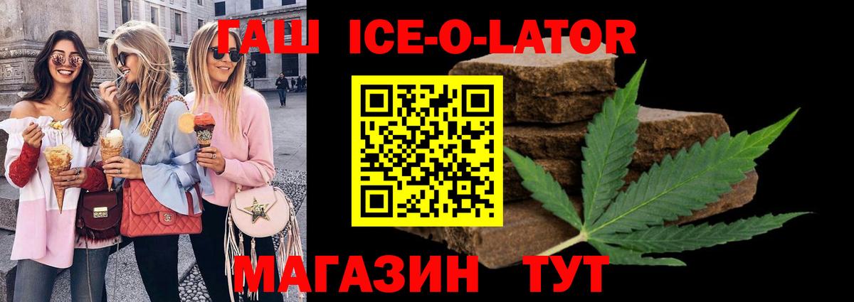 ГАШ Изолятор Жигулёвск