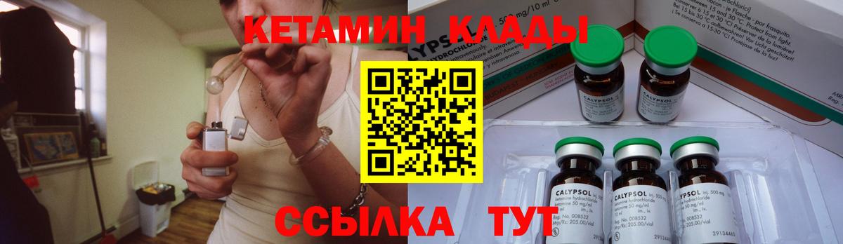 Жигулёвск  КЕТАМИН ketamine  нарко площадка телеграм  Кетамин ketamine  Вход с VPN 