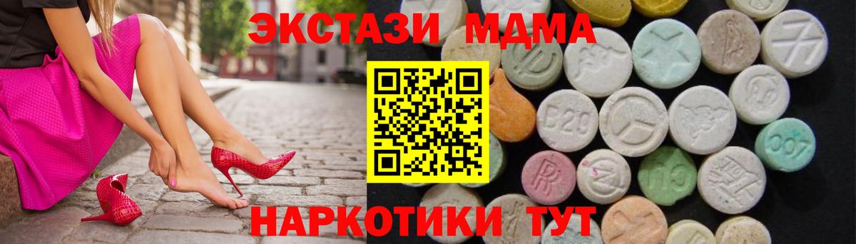 Жигулёвск  MDMA кристаллы  МДМА  МДМА кристаллы  Вход с VPN 