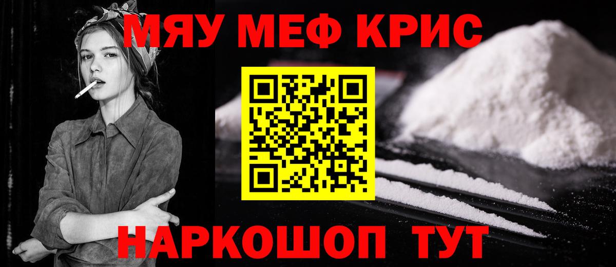 Жигулёвск  Меф мука  МЯУ-МЯУ mephedrone  Меф  Вход с VPN 