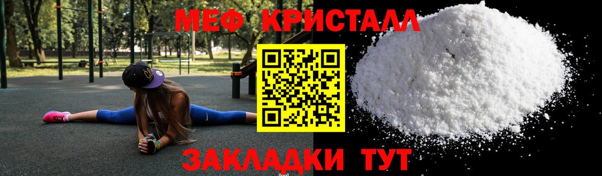 Меф мука Жигулёвск