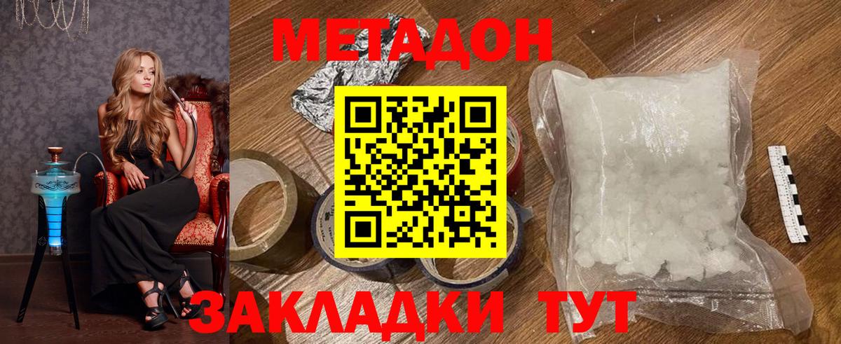 МЕТАДОН белоснежный  Метадон мёд  Жигулёвск  omg вход  Вход с VPN 