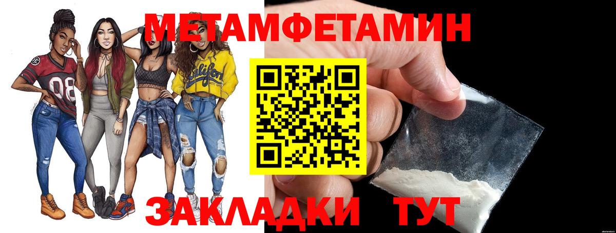 Метамфетамин кристалл  Вход с VPN  Жигулёвск 