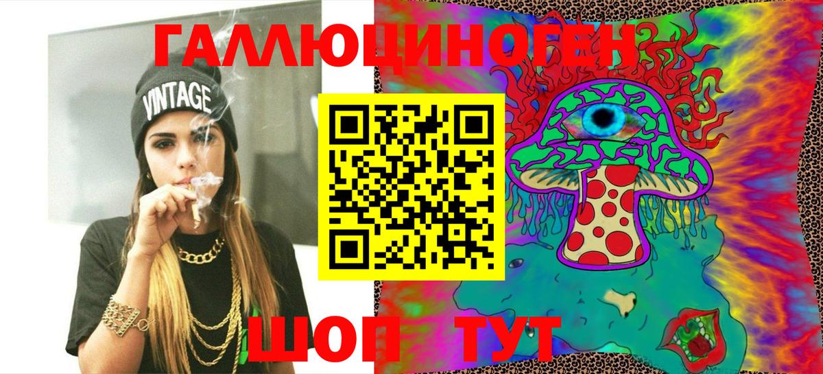 Псилоцибиновые грибы Magic Shrooms Жигулёвск